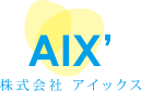 AIX' 株式会社アイックス