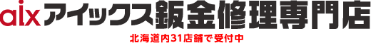 クォーターヘコミ修理事例です