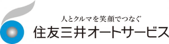 三井住友オートサービス