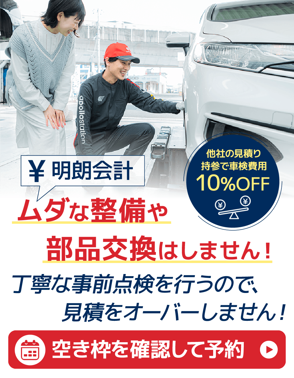 空き枠を確認して予約