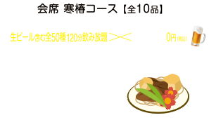 コース03