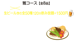 コース01