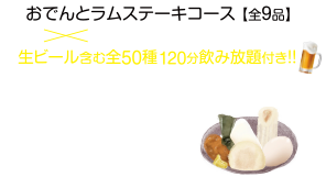 コース02