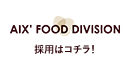 株式会社アイックス 採用ページ