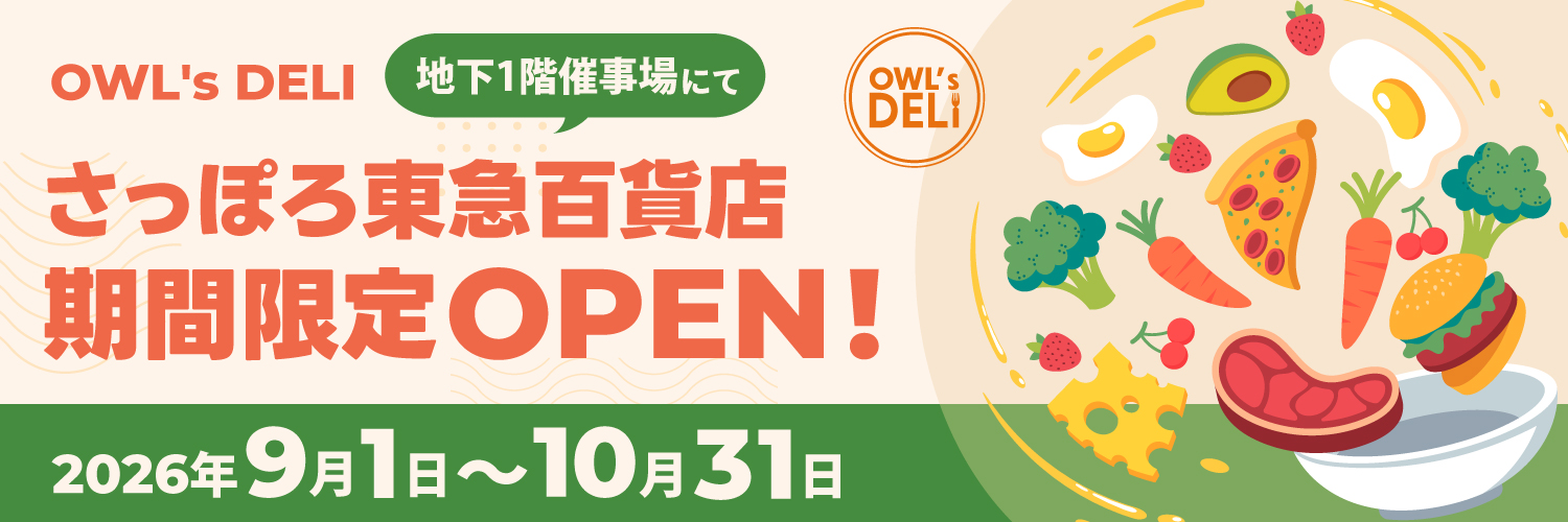 さっぽろ東急百貨店に期間限定OPEN!