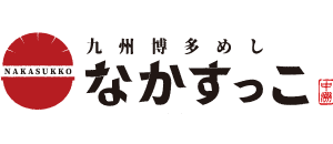 なかすっこ