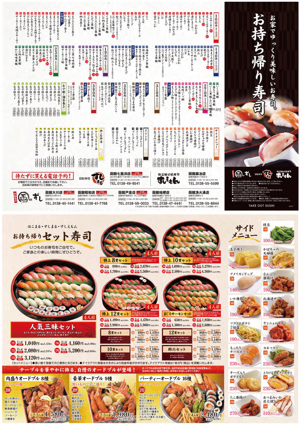 焼鳥お持ち帰り 居酒屋メニューお持ち帰りはアイックスへ 焼鳥お持ち帰り 居酒屋メニューお持ち帰りはアイックスへ