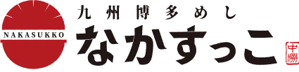 なかすっこ