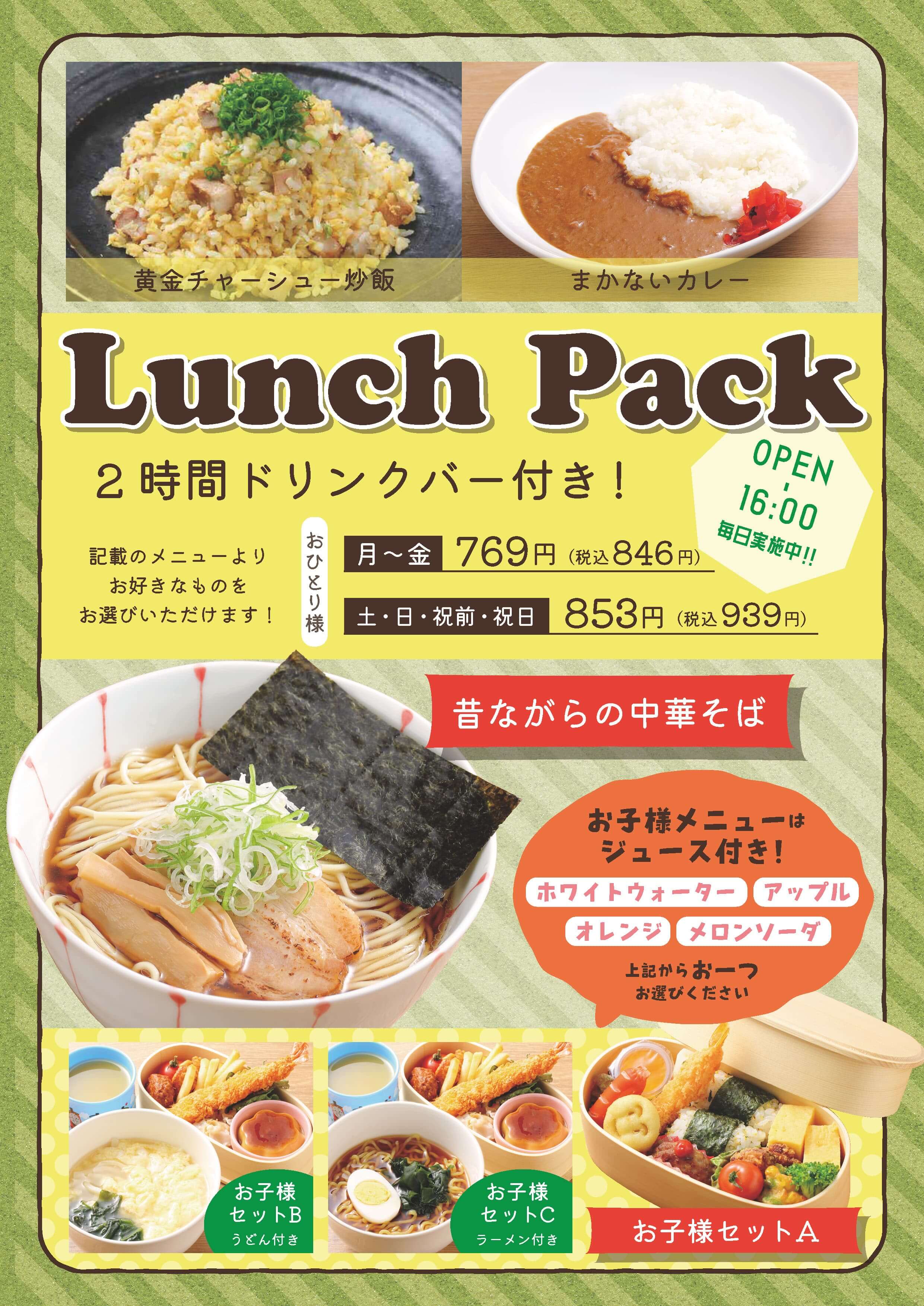 おトクな料金 カラオケ うたざる Uta猿