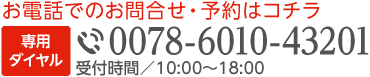 車検の予約