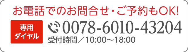 電話で車検予約する