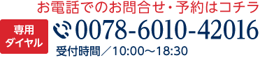 車検の予約