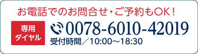 車検を電話で予約する