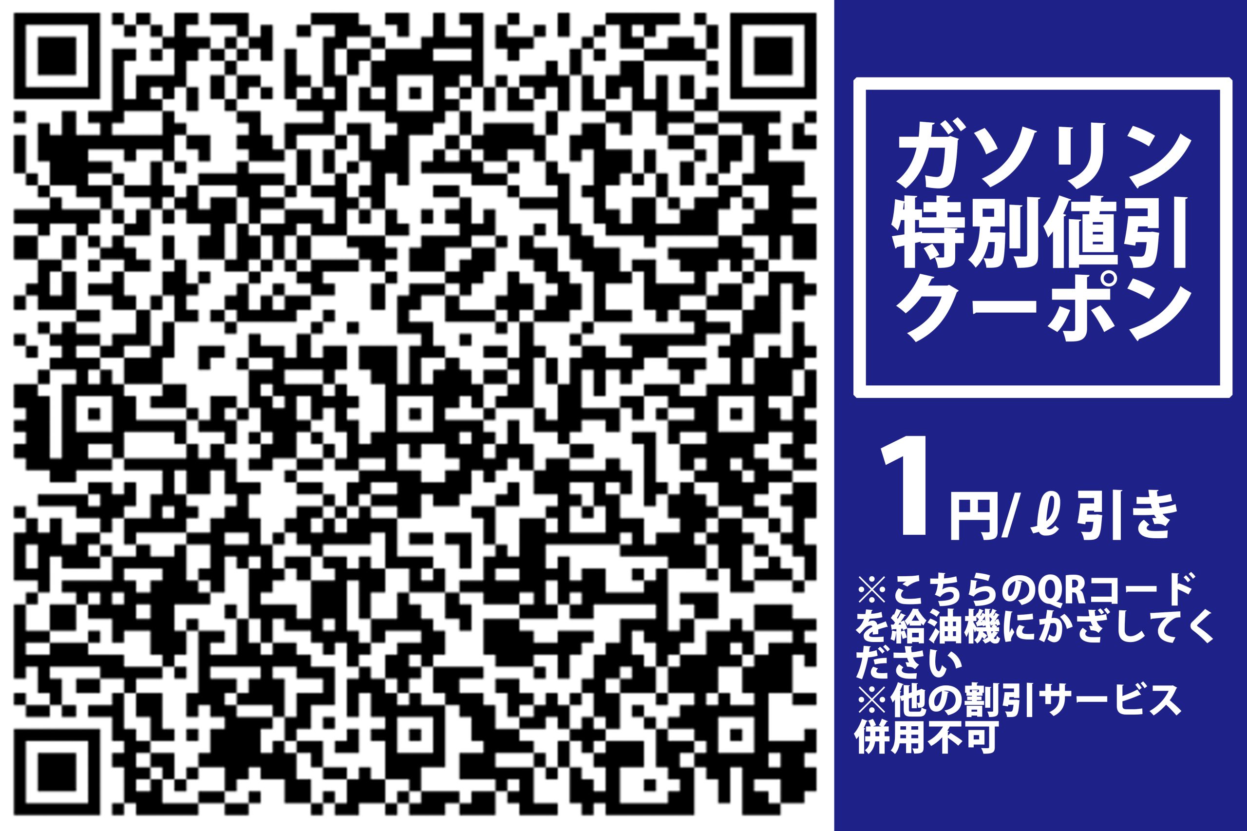 セルフ江別中央SS | 株式会社アイックス