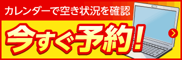 札幌市の車検　ネットでかんたん予約